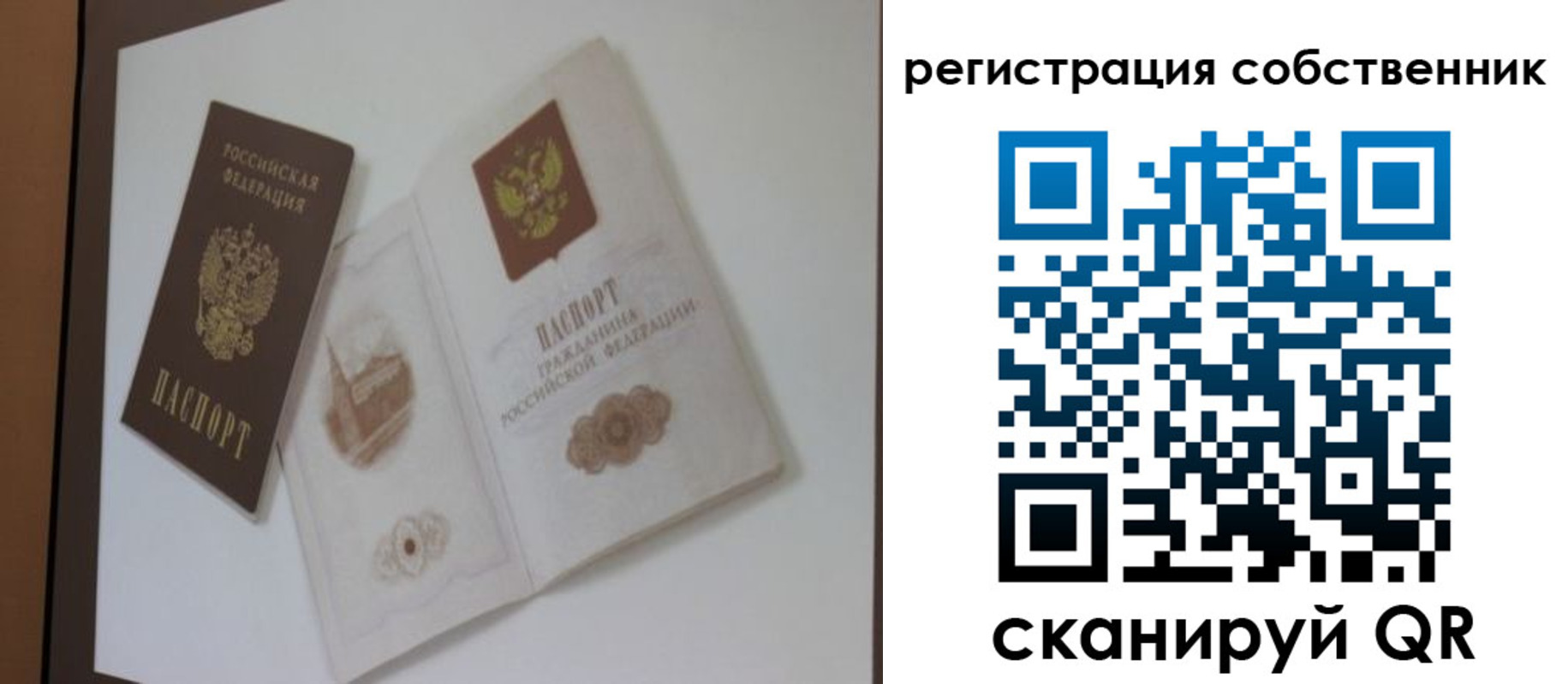 временная регистрация надежно в Феодосии