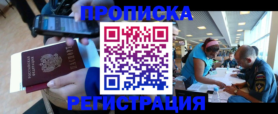 временная регистрация надежно в Феодосии