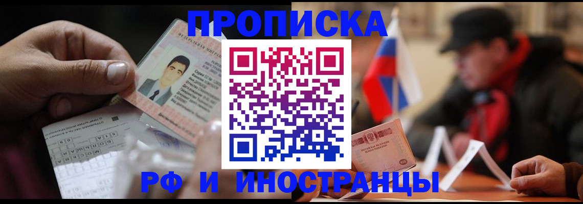 прописка для кредита в Феодосии