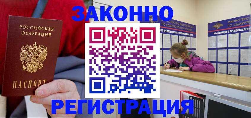 где прописаться в Феодосии